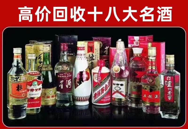 伊州区茅台酒回收